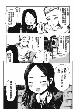 Page 4 of Osaka no Ko yanen de