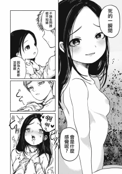 Page 9 of Osaka no Ko yanen de