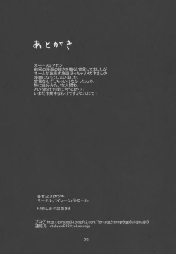 Page 21 of Pocchari Jimiko no Haisetsu Jijou