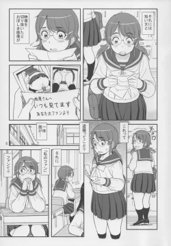 Page 6 of Pocchari Jimiko no Haisetsu Jijou