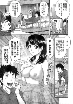 Page 14 of Monthly Vitaman 2009-02