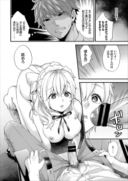 Page 12 of Shujuu Complex