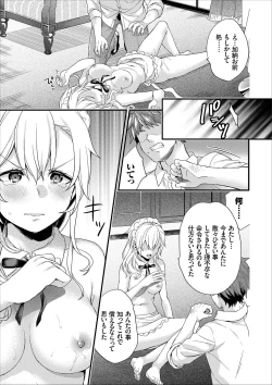 Page 23 of Shujuu Complex