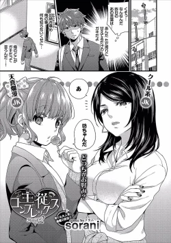 Page 25 of Shujuu Complex