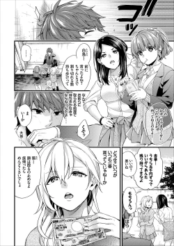 Page 2 of Shujuu Complex