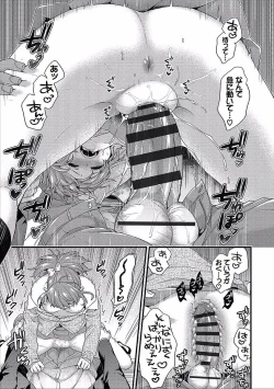 Page 39 of Shujuu Complex