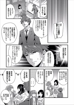 Page 45 of Shujuu Complex