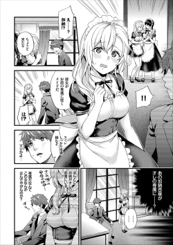 Page 4 of Shujuu Complex