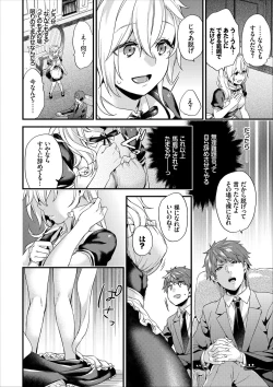 Page 6 of Shujuu Complex