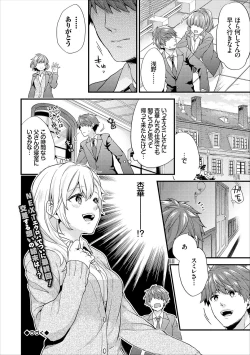 Page 80 of Shujuu Complex