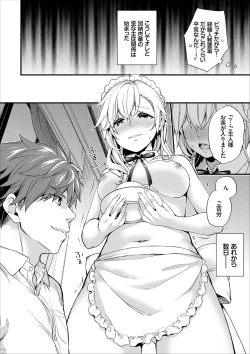 Page 8 of Shujuu Complex