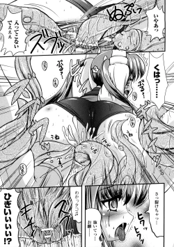 Page 114 of Shokushuu Injoku Vol.1