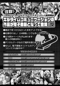 Page 144 of Shokushuu Injoku Vol.1