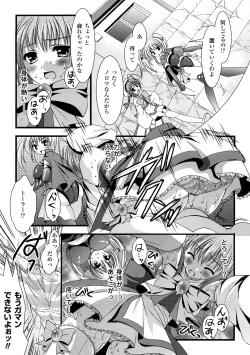 Page 48 of Shokushuu Injoku Vol.1