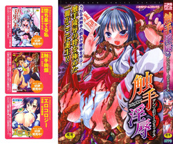 Download Shokushuu Injoku Vol.1