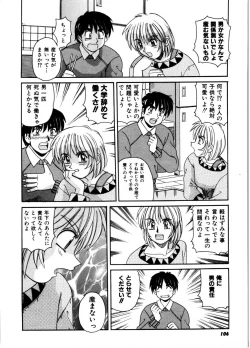 Page 104 of Gokujyou Paradise 2