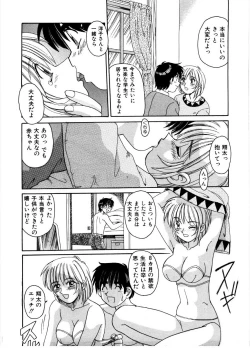 Page 107 of Gokujyou Paradise 2