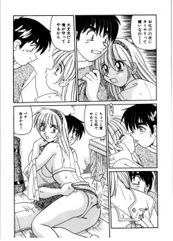 Page 11 of Gokujyou Paradise 2