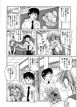 Page 120 of Gokujyou Paradise 2