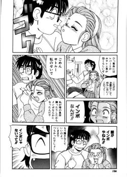 Page 154 of Gokujyou Paradise 2