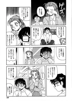 Page 155 of Gokujyou Paradise 2