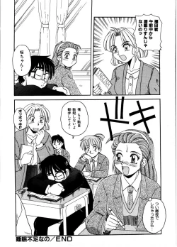 Page 164 of Gokujyou Paradise 2