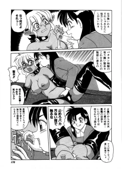 Page 173 of Gokujyou Paradise 2