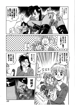 Page 175 of Gokujyou Paradise 2