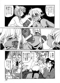 Page 177 of Gokujyou Paradise 2