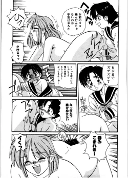 Page 51 of Gokujyou Paradise 2