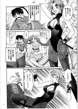 Page 56 of Gokujyou Paradise 2