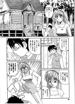 Page 8 of Gokujyou Paradise 2