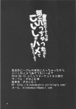 Page 25 of KINOKOS TOUHOU BOX