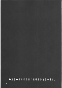 Page 2 of KINOKOS TOUHOU BOX