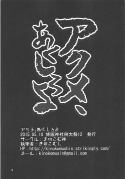 Page 59 of KINOKOS TOUHOU BOX