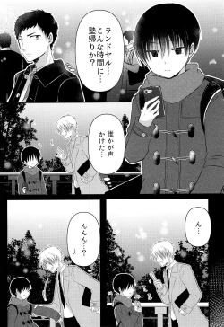 Page 2 of Ojisan! Ecchi shiyo