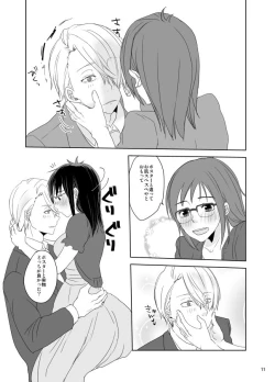 Page 12 of Be my honey