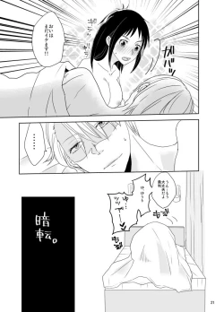 Page 22 of Be my honey