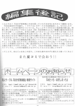 Page 43 of Afurechau Shoukanshi