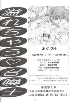 Page 47 of Afurechau Shoukanshi