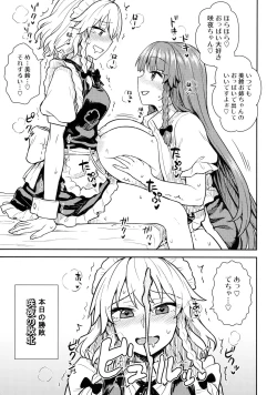 Page 20 of Sakuyasan