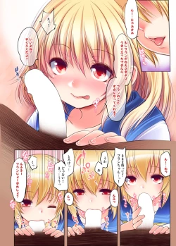 Page 39 of Touhou Soushuuhen