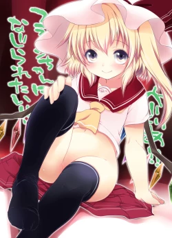 Page 68 of Touhou Soushuuhen