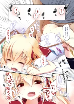 Page 69 of Touhou Soushuuhen