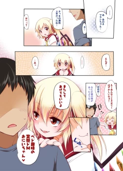 Page 81 of Touhou Soushuuhen