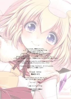 Page 83 of Touhou Soushuuhen