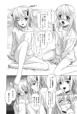 Page 132 of Sonoki ni Sasenaide - Please Don't make it the mind.