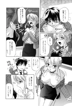 Page 96 of Sonoki ni Sasenaide - Please Don't make it the mind.