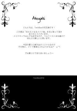 Page 16 of Amaetaku Naru Maid-chou