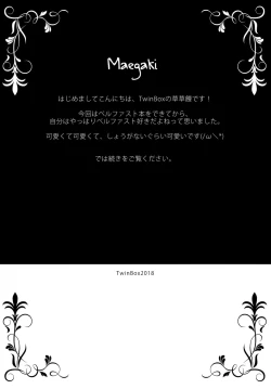 Page 3 of Amaetaku Naru Maid-chou